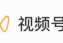 视频号没人点赞怎么办（视频号没人看怎么办）-蜗牛学社