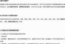 百度c位直达文章例子（百度c位直达报名表）-蜗牛学社