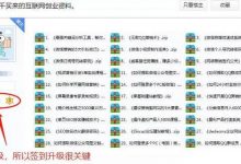 精准引流方法都有哪些?精准被加（精准引流方法技巧）-蜗牛学社
