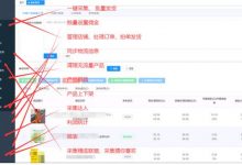 抖音无货源选品软件（抖音无货源选品思路）-蜗牛学社