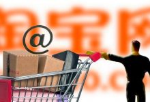 淘宝降权怎么查出来（淘宝降权了怎么办?多久恢复）-蜗牛学社