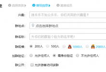 qq群排名引流推广（qq群排名引流效果怎么样?）-蜗牛学社