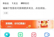 度小视发视频怎么赚钱（度小视频怎么赚钱）-蜗牛学社