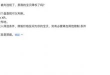 闲鱼隐形降权多久恢复正常(闲鱼隐形降权一般屏蔽多久)-蜗牛学社
