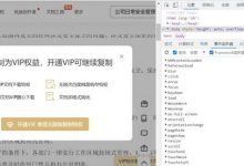 百度文库付费文档怎么免费下载（百度文库vip文档怎么免费下载）-蜗牛学社