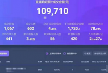 抖音无人直播软件（抖音无人直播怎么做）-蜗牛学社