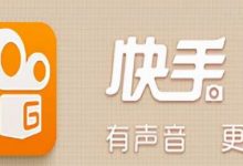 快手播放量低怎么回事(快手播放量低如何恢复)-蜗牛学社