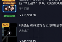 抖音游戏达人推广多少播放量有收益（抖音游戏达人推广挣钱吗）-蜗牛学社