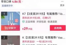 抖音店播是什么意思（抖音店播和达人直播）-蜗牛学社