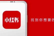 小红书使用技巧（玩小红书的技巧）-蜗牛学社
