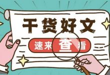 新手做短视频哪个平台好（新手做短视频从哪开始）-蜗牛学社