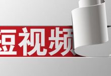 短视频怎么选题材（拍短视频怎么选题材）-蜗牛学社