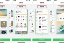 小程序商城怎么运营（小程序商城制作一个需要多少钱）-蜗牛学社