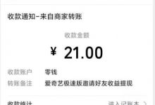 爱奇艺cps拉新（爱奇艺cps推广）-蜗牛学社