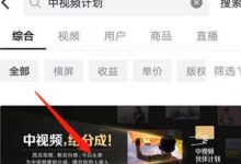 中视频伙伴计划1万播放量多少钱（中视频伙伴计划怎么加入）-蜗牛学社