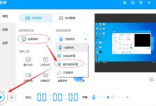 微课视频制作方法（微课怎么制作视频教程）-蜗牛学社
