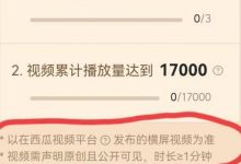 中视频计划加入条件（中视频伙伴计划不好审 通过的）-蜗牛学社