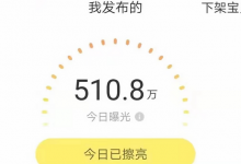 闲鱼提高浏览量技巧（闲鱼提高曝光率的技巧）-蜗牛学社