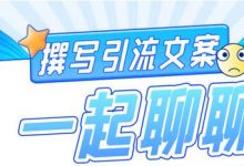 朋友圈引流推广文案（朋友圈引流推广的话）-蜗牛学社