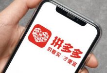 拼多多虚拟店铺怎么开（拼多多虚拟商品货源）-蜗牛学社