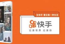快手养号方法（快手养号需要注意哪些）-蜗牛学社