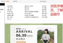 新手开店没有流量怎么办（新手开店没有流量）-蜗牛学社