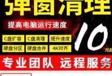 淘宝c盘清理可靠吗（淘宝c盘清理什么原理）-蜗牛学社