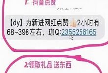回收垃圾短信有什么用（回收垃圾短信的套路）-蜗牛学社