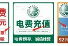 电费充值平台代理（电费充值9折永久充值平台）-蜗牛学社