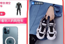 淘宝短视频怎么做（淘宝短视频怎么做热门）-蜗牛学社