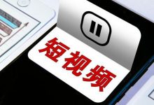 一个人做短视频怎么做（一个人做短视频有哪几个领域）-蜗牛学社