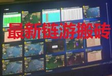 外面卖1580的热血江湖链游挂机搬砖项目【详细教程+挂机脚本】-冒泡网