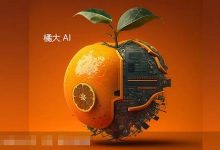 橘大的AI绘画课程，AI绘画零基础小白，从入门到精通-蜗牛学社