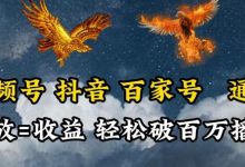 视频号，百家号，抖音流量通吃，抗战时期的英雄人物传记介绍，每天轻松两三张-蜗牛学社