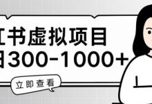 小红书虚拟项目家长会项目，单日一到三张-蜗牛学社