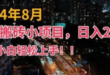 年平台新玩法，小白易上手，得物短视频搬运，有手就行，副业日入200+-蜗牛学社