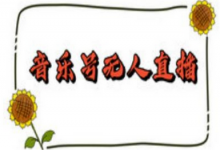 抖音音乐号无人直播间搭建，手把手教你搭建，24小时不断播撸音浪-蜗牛学社