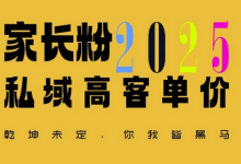 平均一单收益多张，家里有孩子的中产们，追着你掏这个钱，名利双收-冒泡网
