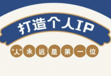 自媒体IP变现实战营，自媒体从业者打造个人品牌，提升变现能力的实战课程-蜗牛学社