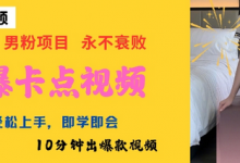 AI制作劲爆卡点美女视频，小白轻松上手，即学即会10分钟出爆款视频-蜗牛学社