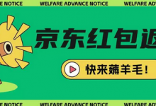 京东新用户拉新项目，拆解纯白嫖项目，玩法简单-蜗牛学社