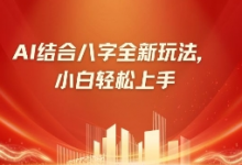 八字小白靠AI躺挣，市场需求暴涨500%-蜗牛学社