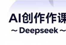 AI短视频创作与电商运营，解锁抖音广告分成，电商变现等运营秘籍-蜗牛学社
