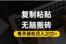 百家号抄头条号新手复制粘贴，无脑搬运，一天2张+，超详细手把手教学-蜗牛学社