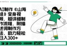 一个月十几W点赞妖怪变身视频，十分钟教会你(超详细制作流程) 分段-蜗牛学社
