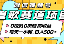 超牛逼的经典老歌赛道，AI原创无需搬运，每天10分钟，日入5张+，带实操教程-蜗牛学社