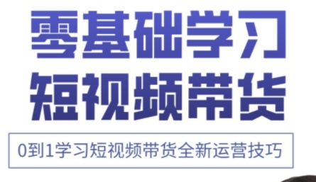 小希老师·快手运营+高阶剪辑实战课-冒泡网
