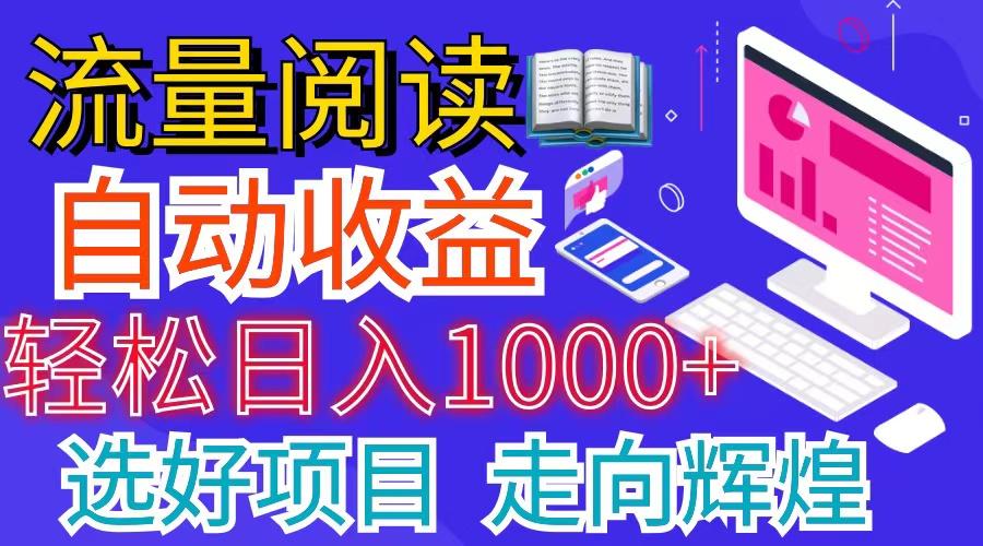 全网最新首码挂机项目 并附有管道收益 轻松日入1000+无上限-冒泡网