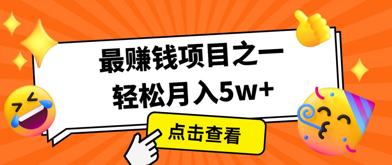7天赚了2.8万,小白必学项目,手机操作即可-冒泡网