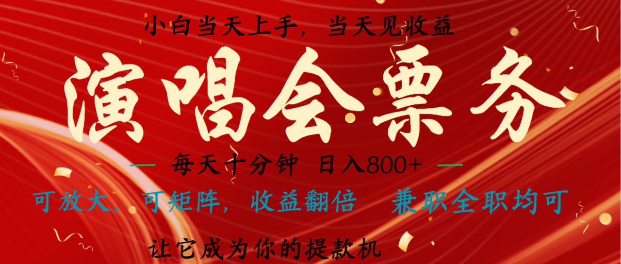 日入2000+ 年前最赚钱的项目之一,过个肥年,当天上手操作-冒泡网
